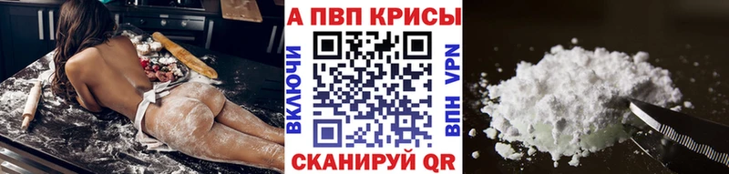 Альфа ПВП VHQ как найти закладки Новохопёрск