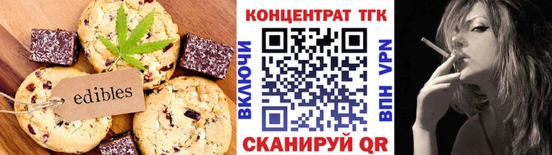 наркошоп  Новохопёрск  Печенье с ТГК конопля 