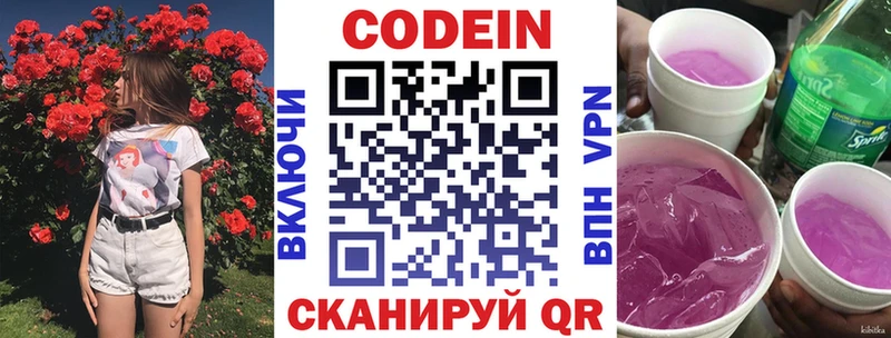 Кодеиновый сироп Lean Purple Drank  KRAKEN ТОР  Новохопёрск 