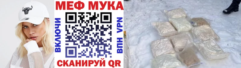 закладка  Новохопёрск  МЯУ-МЯУ mephedrone 