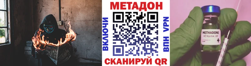 Метадон мёд  продажа наркотиков  маркетплейс формула  Новохопёрск 