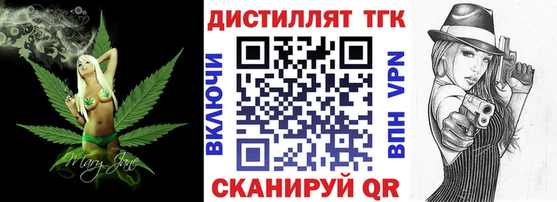 omg зеркало  где найти наркотики  Новохопёрск  Дистиллят ТГК жижа 
